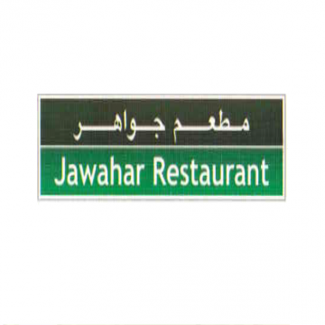 Jawahar Restaurant | Massages | Hair Spa | Spa | Beauty Salon | Qatar Day